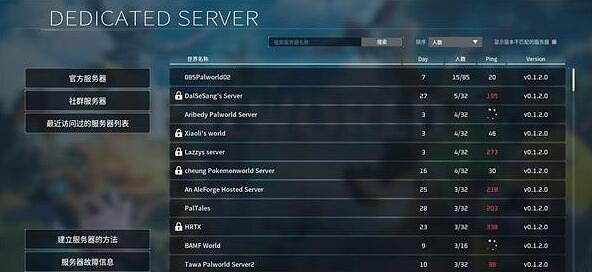 《幻獸帕魯》連線提示no password解決方法 《幻獸帕魯》連線提示no password解決方法