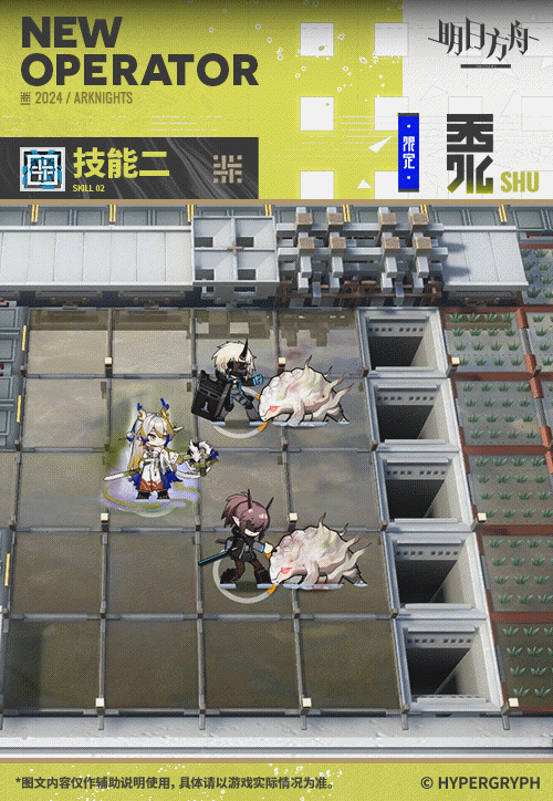 《明日方舟》黍專精材料 《明日方舟》黍專精材料