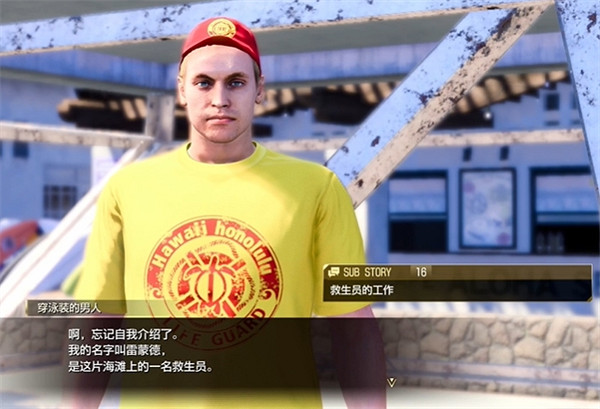 《人中之龍8》救生員的工作任務攻略