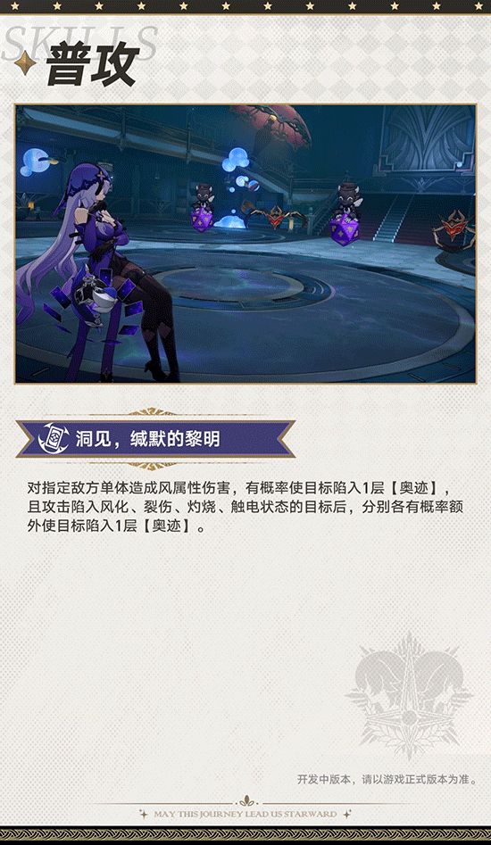 性感的“算命”大姐姐《崩壞:星穹鐵道》黑天鵝前瞻 性感的“算命”大姐姐《崩壞:星穹鐵道》黑天鵝前瞻