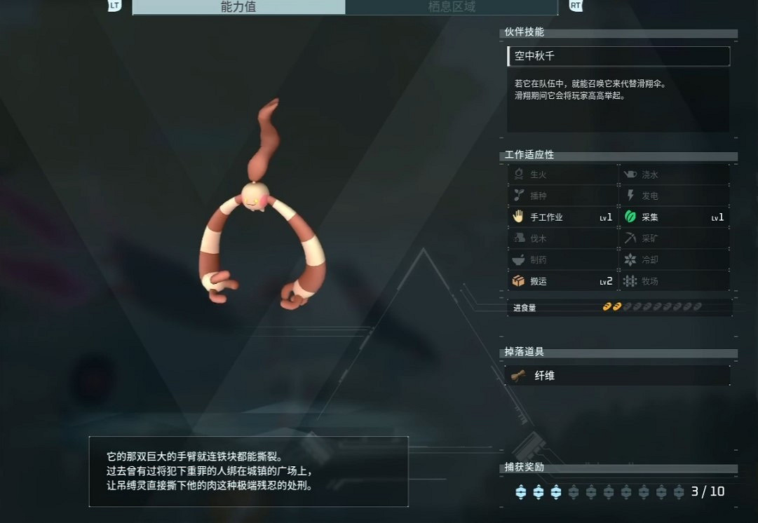 《幻獸帕魯》吊縛靈全配種搭配一覽