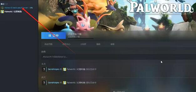 《幻獸帕魯》自建伺服器搭建攻略 《幻獸帕魯》自建伺服器搭建攻略