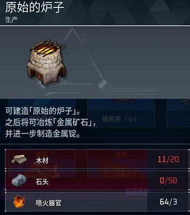 《幻獸帕魯》釘子製作方法介紹 《幻獸帕魯》釘子製作方法介紹