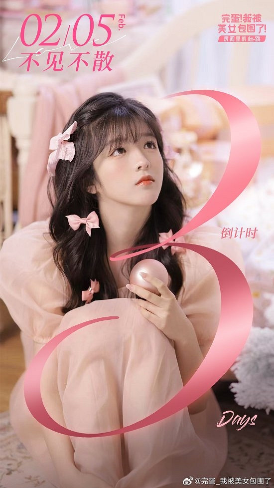 《我被美女包圍》DLC倒計時預告和海報 美女讓人心動