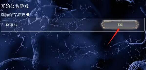 《霧鎖王國》連線方法介紹 《霧鎖王國》連線方法介紹