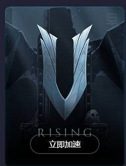 《異族崛起》伺服器錯誤解決辦法 《異族崛起》伺服器錯誤解決辦法