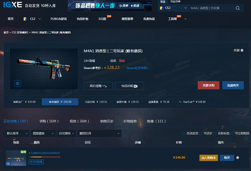 Buff交易平台飾品價格走勢 CS2皮膚飾品推薦