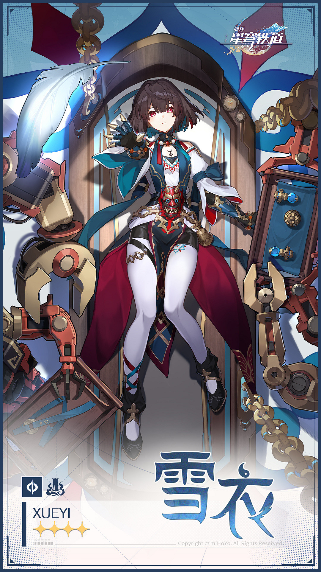 崩壞星穹鐵道雪衣培養攻略