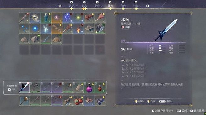 《霧鎖王國》冰禍獲得方法