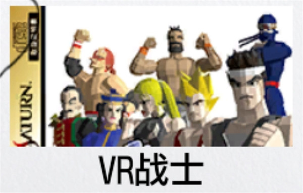 《人中之龍8》SEGA歷史賞析2級答題攻略 《人中之龍8》SEGA歷史賞析2級答題攻略