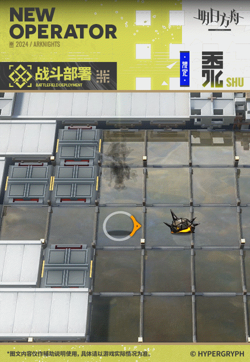 《明日方舟》黍幹員圖鑒 《明日方舟》黍幹員圖鑒