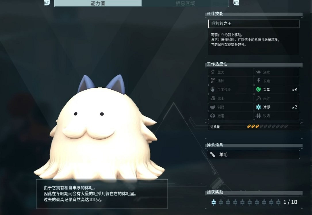 《幻獸帕魯》毛老爹配種攻略 《幻獸帕魯》毛老爹配種攻略