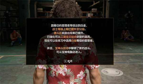 《人中之龍8》覺醒了殺意極動的男人任務攻略 《人中之龍8》覺醒了殺意極動的男人任務攻略