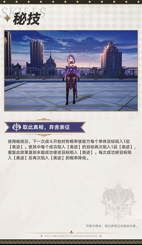 性感的“算命”大姐姐《崩壞:星穹鐵道》黑天鵝前瞻 性感的“算命”大姐姐《崩壞:星穹鐵道》黑天鵝前瞻