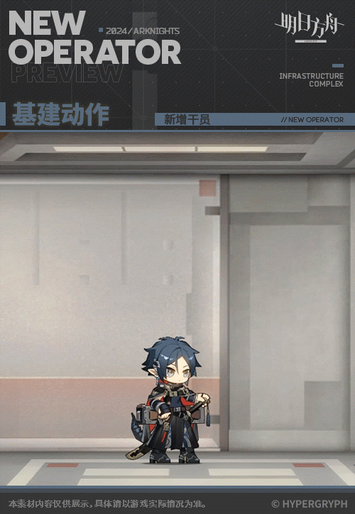 《明日方舟》左樂幹員圖鑒 《明日方舟》左樂幹員圖鑒