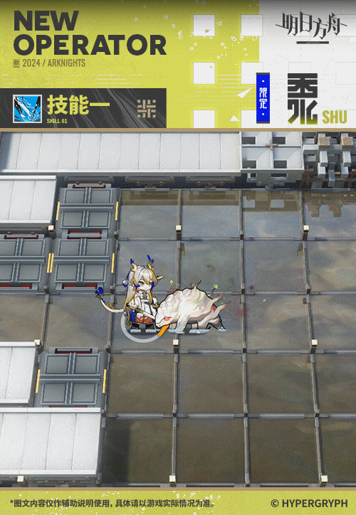 《明日方舟》黍專精材料 《明日方舟》黍專精材料