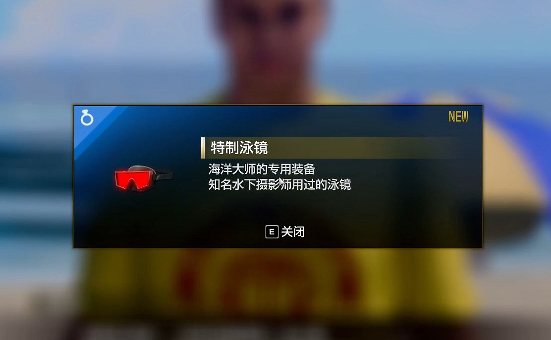 《人中之龍8》海灘的守護神任務攻略 《人中之龍8》海灘的守護神任務攻略