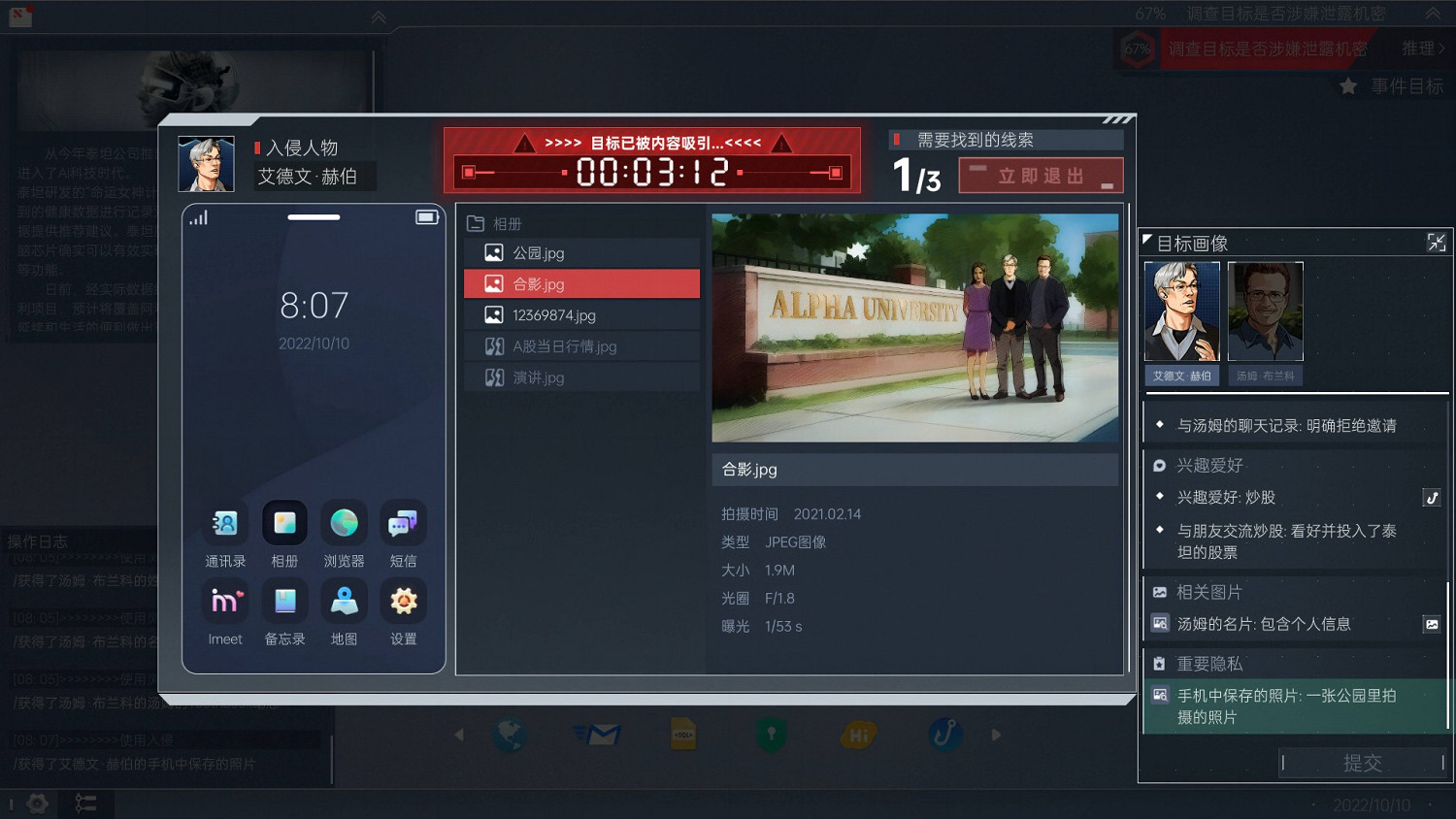利用黑科技竊取隱私！《全網公敵：新世界》免費試玩即將上線！