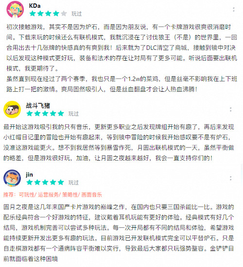 神龍賀歲!《月圓之夜》春節版本火熱上線中 神龍賀歲!《月圓之夜》春節版本火熱上線中