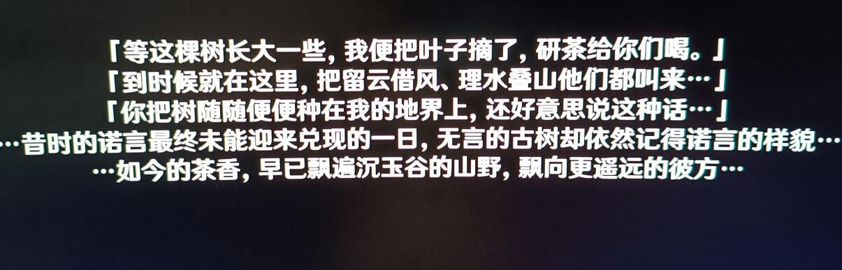 《原神》4.4古樹茶坡寶箱獲取方法 《原神》4.4古樹茶坡寶箱獲取方法
