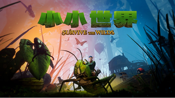 《小小世界》將於2月15日結束搶先體驗推出1.0版，登陸PC及主機平台！