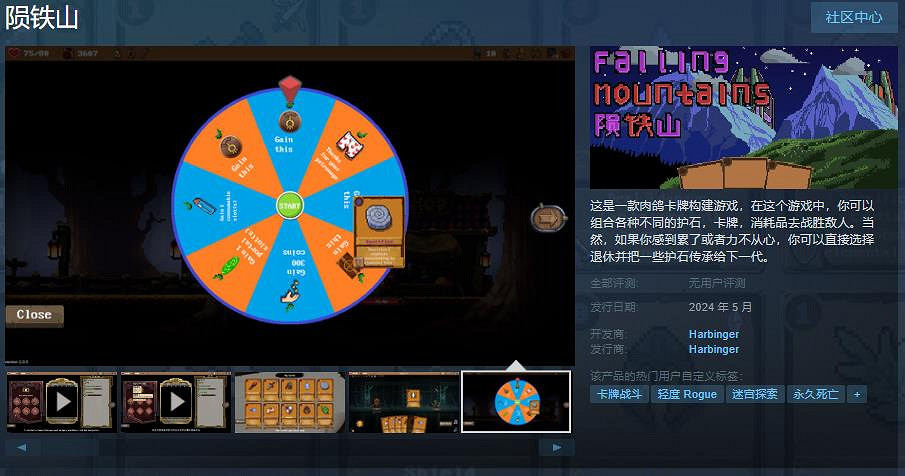 肉鴿卡牌構建遊戲《隕鐵山》Steam頁面上線 5月發售