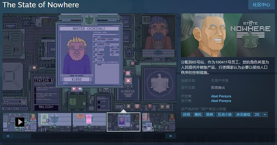 單人模擬遊戲《The State of Nowhere》Steam頁面 暫不支援中文