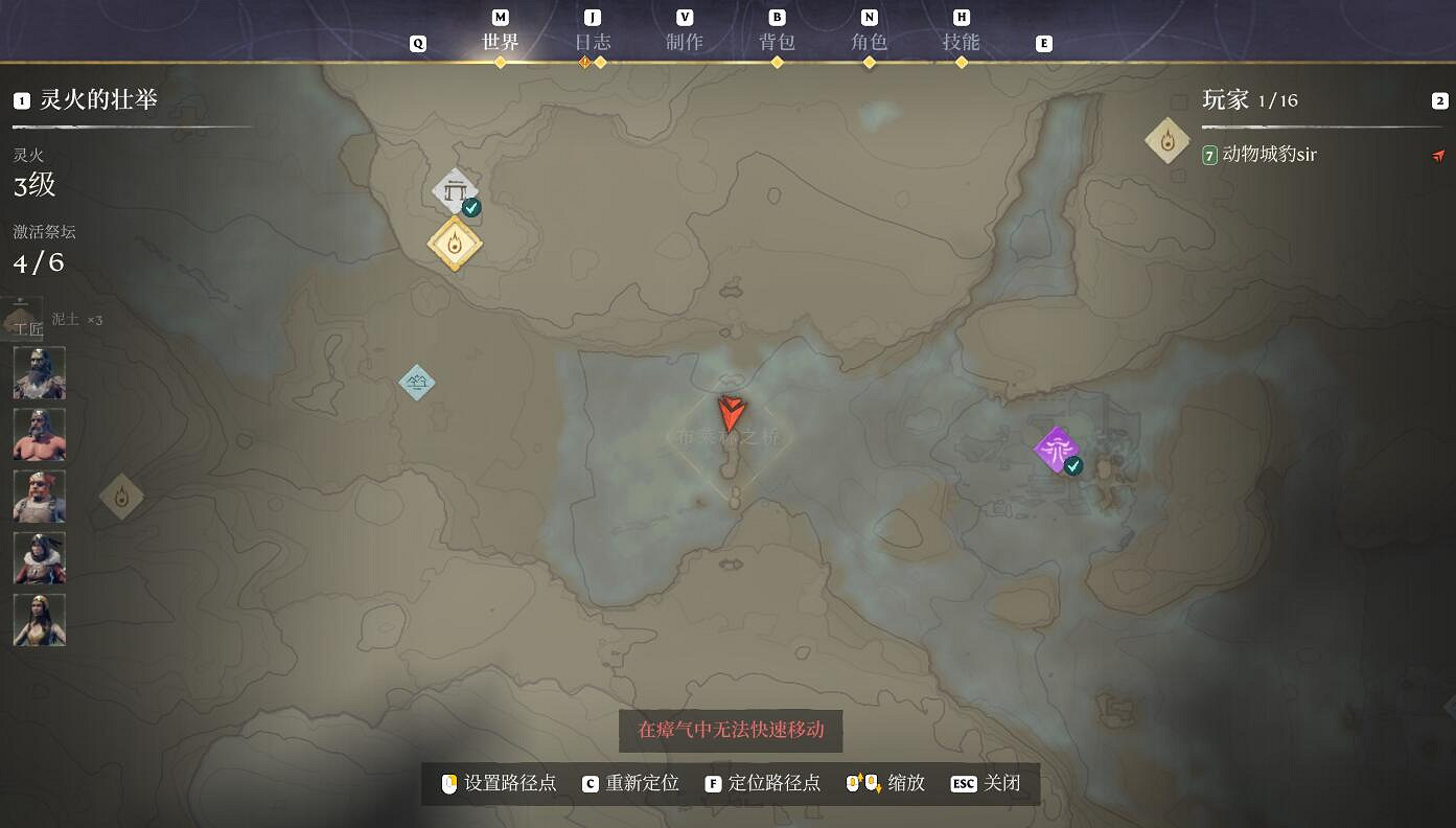 《霧鎖王國》橋梁建築報告任務圖文攻略 《霧鎖王國》橋梁建築報告任務圖文攻略