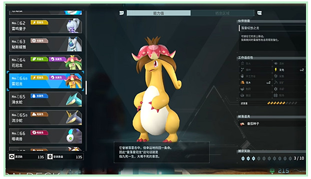 《幻獸帕魯》閃光Boss介紹 《幻獸帕魯》閃光Boss介紹