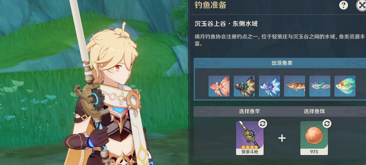 《原神》4.4新釣魚位置介紹 《原神》4.4新釣魚位置介紹