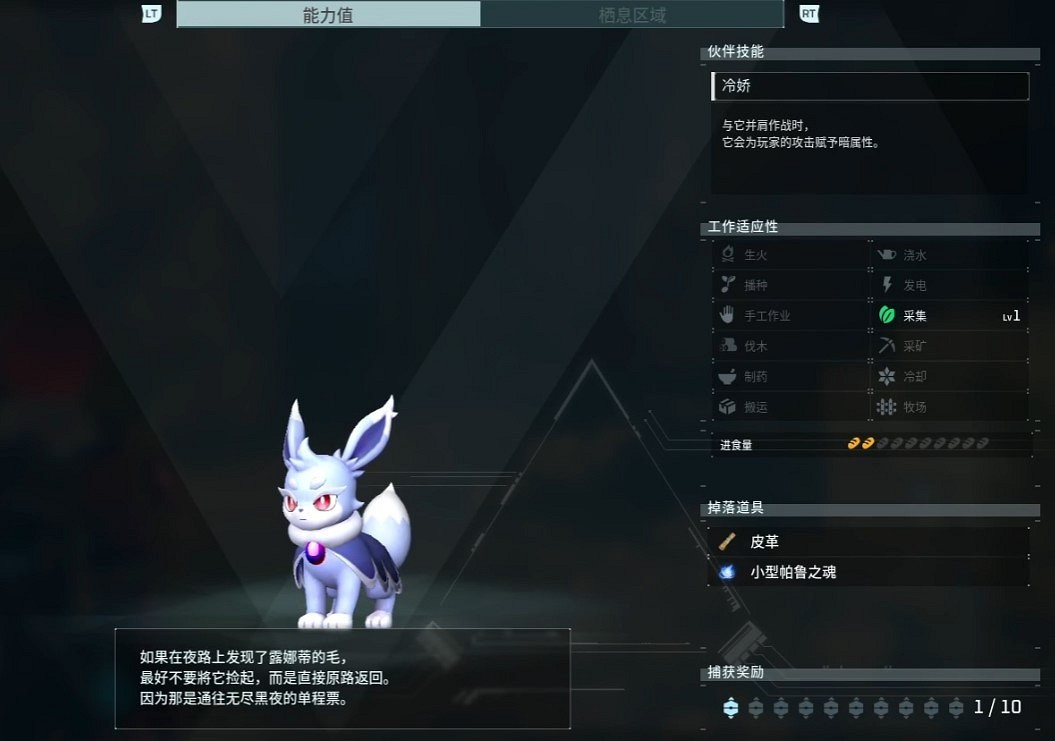 《幻獸帕魯》露娜蒂全配種搭配一覽 《幻獸帕魯》露娜蒂全配種搭配一覽