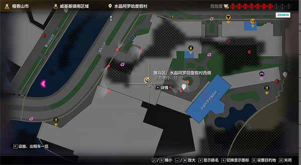 《人中之龍8》金屬胸針位置介紹