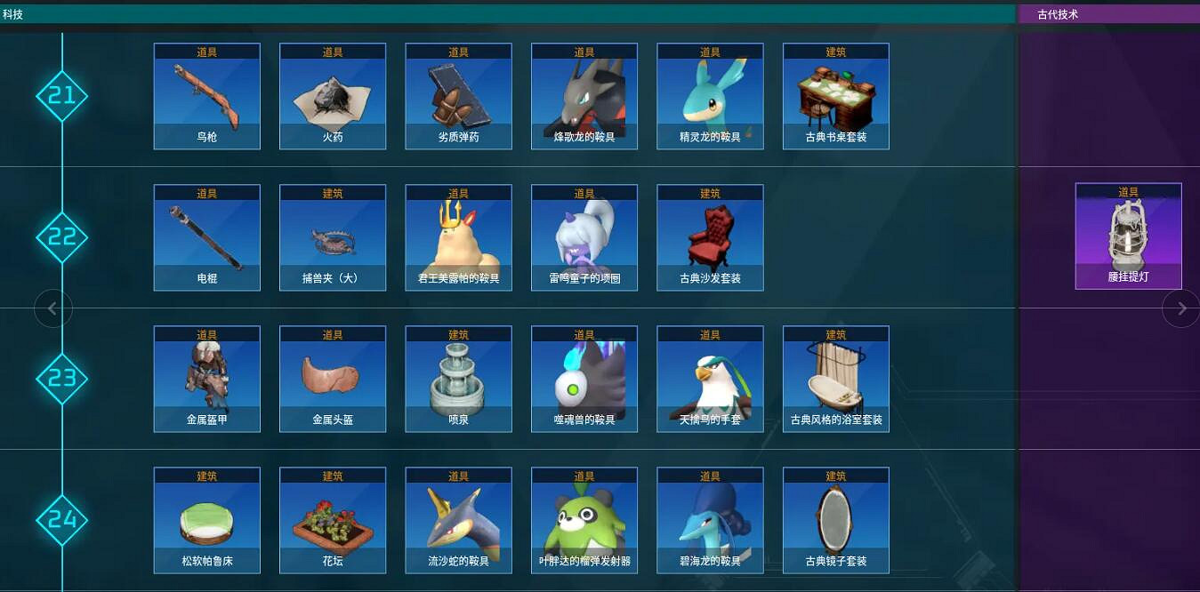 《幻獸帕魯》攻略大全