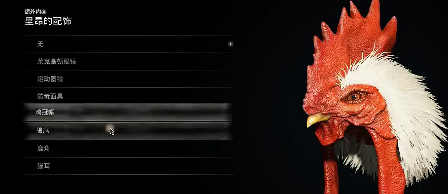 《惡靈古堡4重製版》貓耳解鎖方法介紹 《惡靈古堡4重製版》貓耳解鎖方法介紹