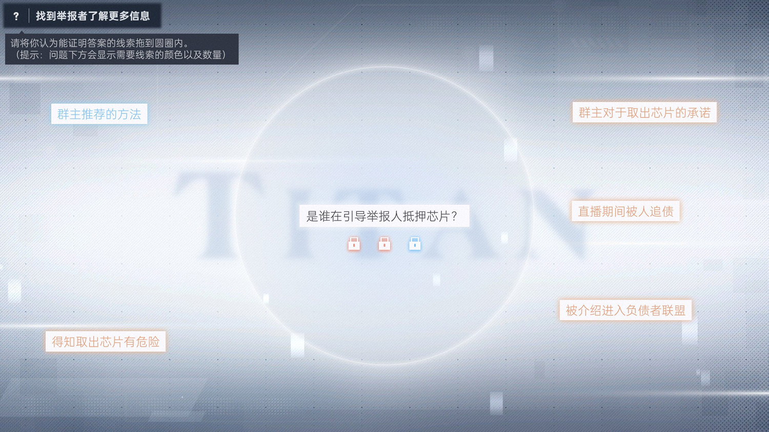 利用黑科技竊取隱私！《全網公敵：新世界》免費試玩即將上線！