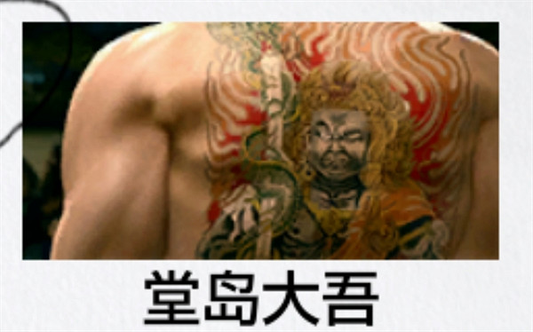 《人中之龍8》地下社會學答題攻略 《人中之龍8》地下社會學答題攻略