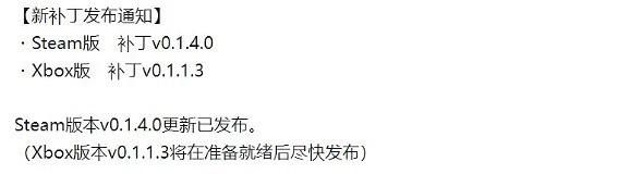 《幻獸帕魯》0.1.4.0版本更新內容一覽 《幻獸帕魯》0.1.4.0版本更新內容一覽