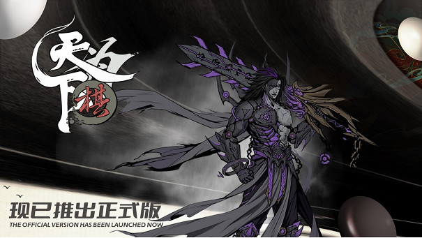 暗黑武俠戰棋RPG遊戲《天下為棋》1.0正式版上線 暗黑武俠戰棋RPG遊戲《天下為棋》1.0正式版上線