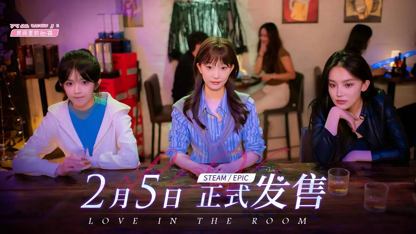 互動影像遊戲《我被美女包圍了》試玩Demo現已推出！