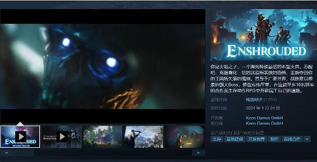 《霧鎖王國》無法加入遊戲解決方法 《霧鎖王國》無法加入遊戲解決方法