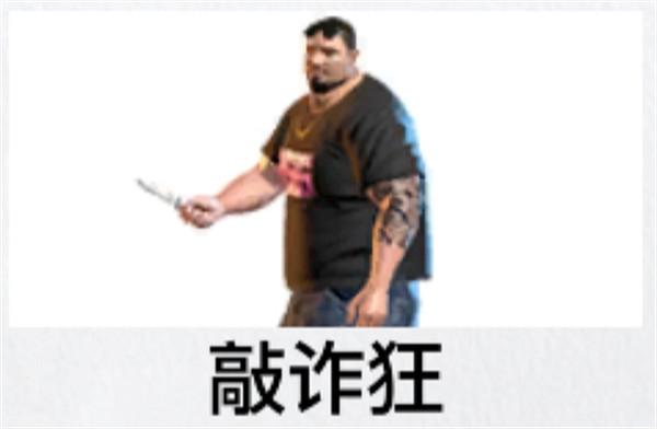 《人中之龍8》江湖寶貝大師測驗答題攻略 《人中之龍8》江湖寶貝大師測驗答題攻略