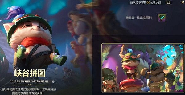 英雄聯盟手遊最強大腦拼圖怎麽拚 英雄聯盟手遊最強大腦拼圖怎麽拚