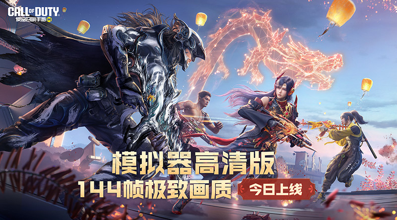 騰訊開年又搞大動作!決勝時刻OL在2024年重獲新生? 騰訊開年又搞大動作!決勝時刻OL在2024年重獲新生?