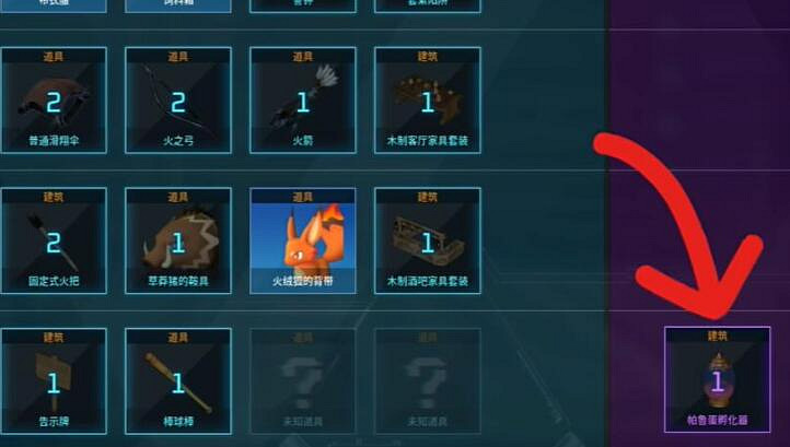 《幻獸帕魯》生蛋方法介紹