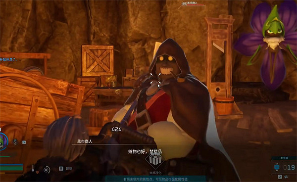 《幻獸帕魯》無傷打黑市商人方法