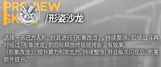 《雲圖計劃》托尼怎麽樣 托尼技能介紹 《雲圖計劃》托尼怎麽樣 托尼技能介紹