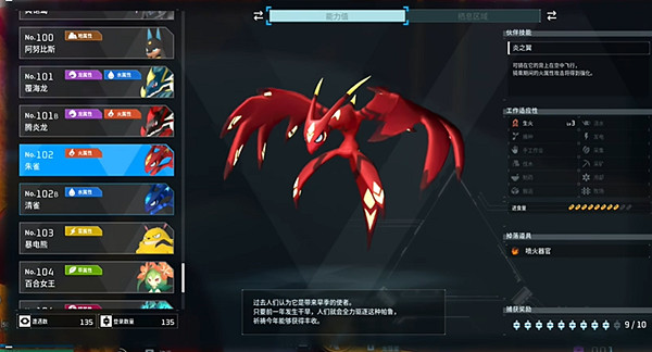 《幻獸帕魯》企丸王Boss位置介紹