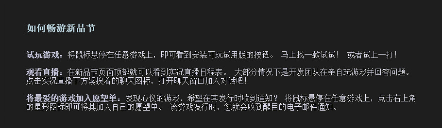 2024 Steam 新品節 2 月 5 日開啟 2024 Steam 新品節 2 月 5 日開啟