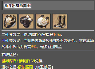 崩壞星穹鐵道素裳最強遺器搭配推薦