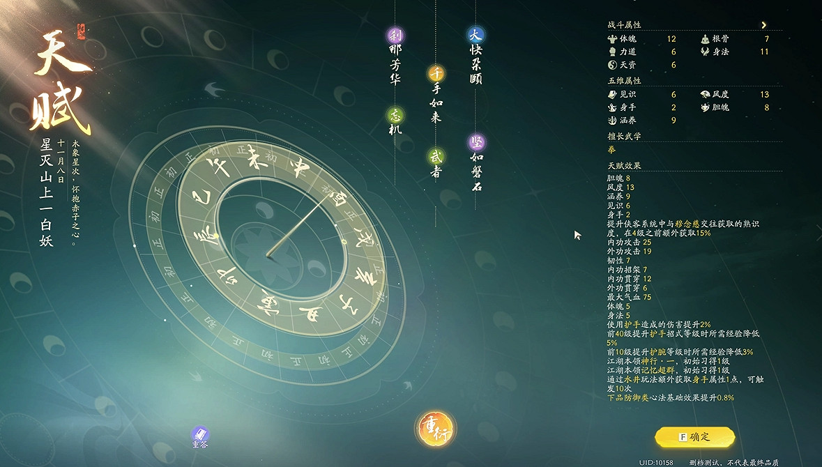 剛官宣公測的《射雕》,應該是最適合年輕人的武俠RPG